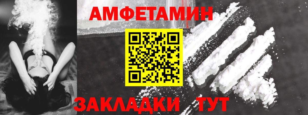 Амфетамин VHQ  Вход с VPN  Амфетамин  Кушва 