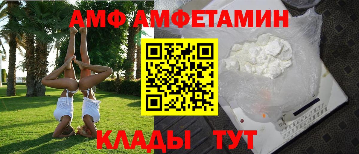 Amphetamine Premium Кушва