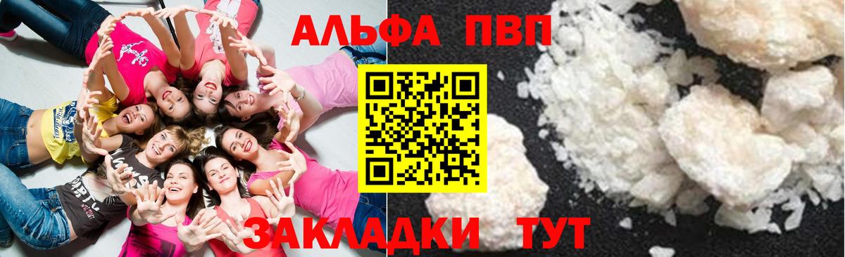 Alpha PVP Соль Кушва