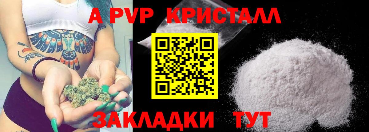 Alpha-PVP СК  Alpha-PVP Crystall  Альфа ПВП кристаллы  А ПВП  Вход с VPN  Кушва 
