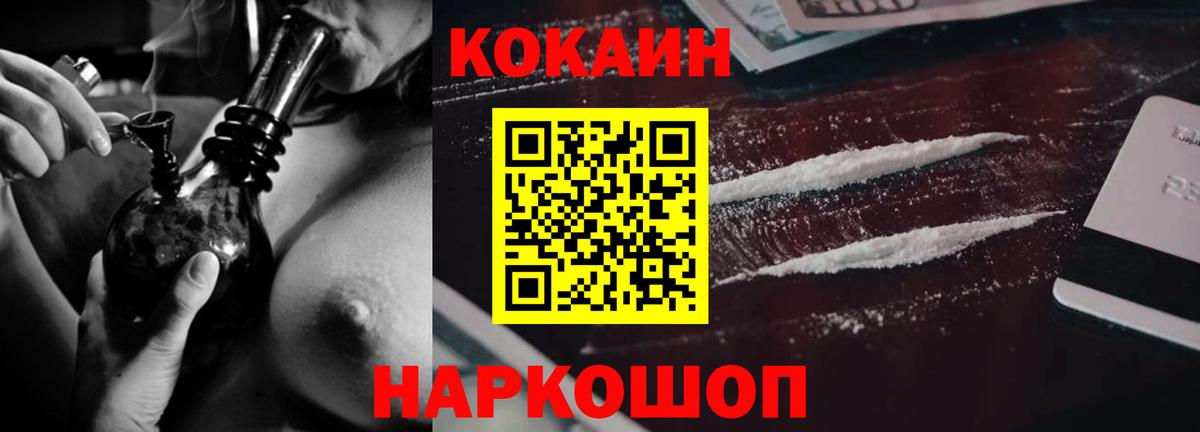 Кушва  Cocaine Columbia  COCAIN Колумбийский  Вход с VPN 
