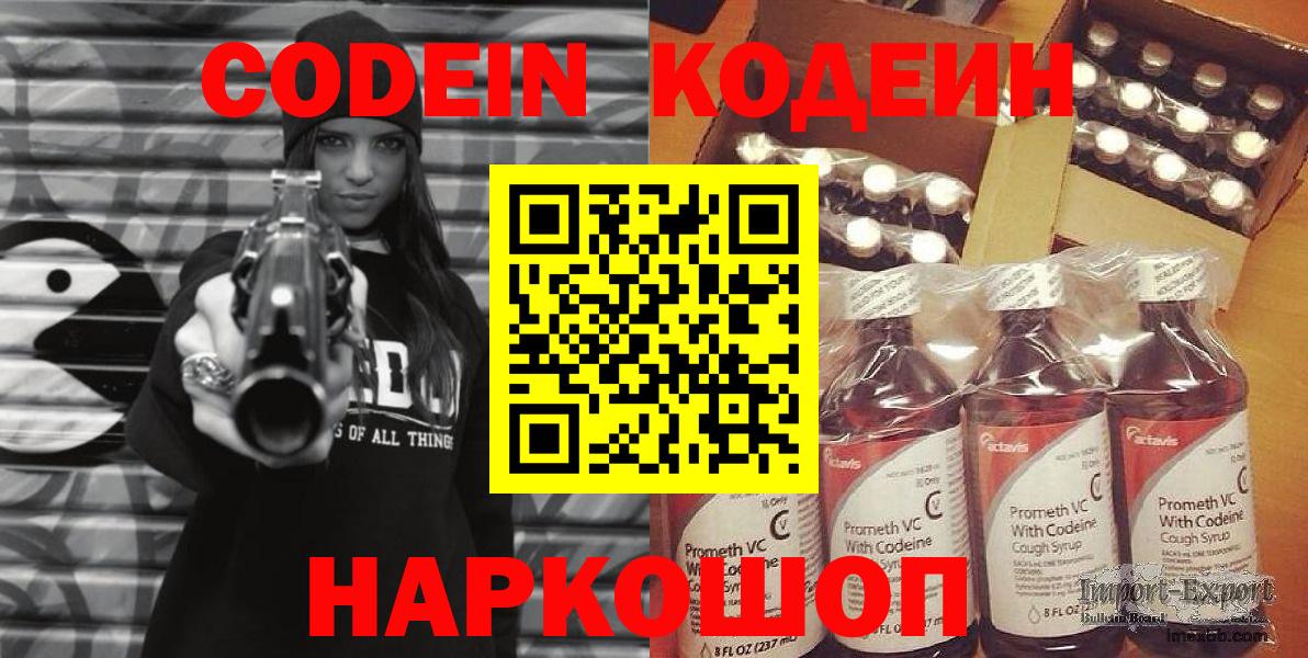 Кушва  Codein Purple Drank  Вход с VPN  как найти   Кодеин Purple Drank 