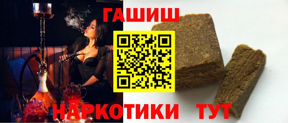 ГАШ hashish Кушва