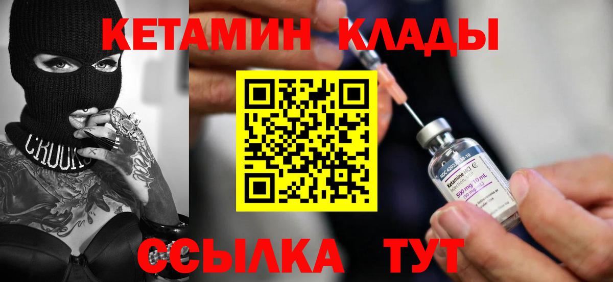 ссылка на мегу зеркало  Вход с VPN  Кушва  КЕТАМИН ketamine 