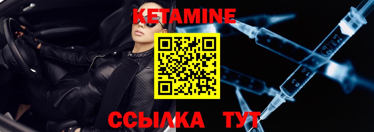 Кетамин ketamine Кушва