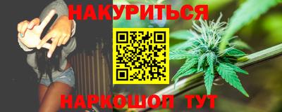 марихуана Будённовск