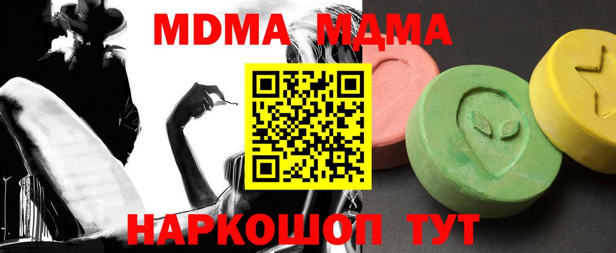 MDMA Molly  MDMA  Кушва  Вход с VPN 