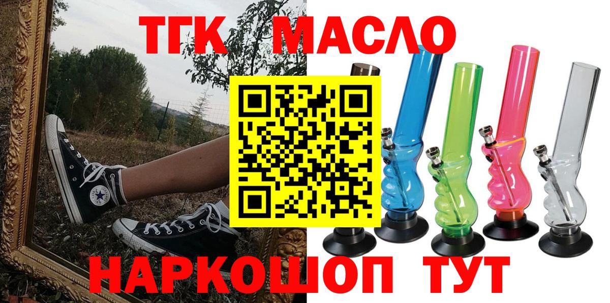 ТГК жижа Кушва