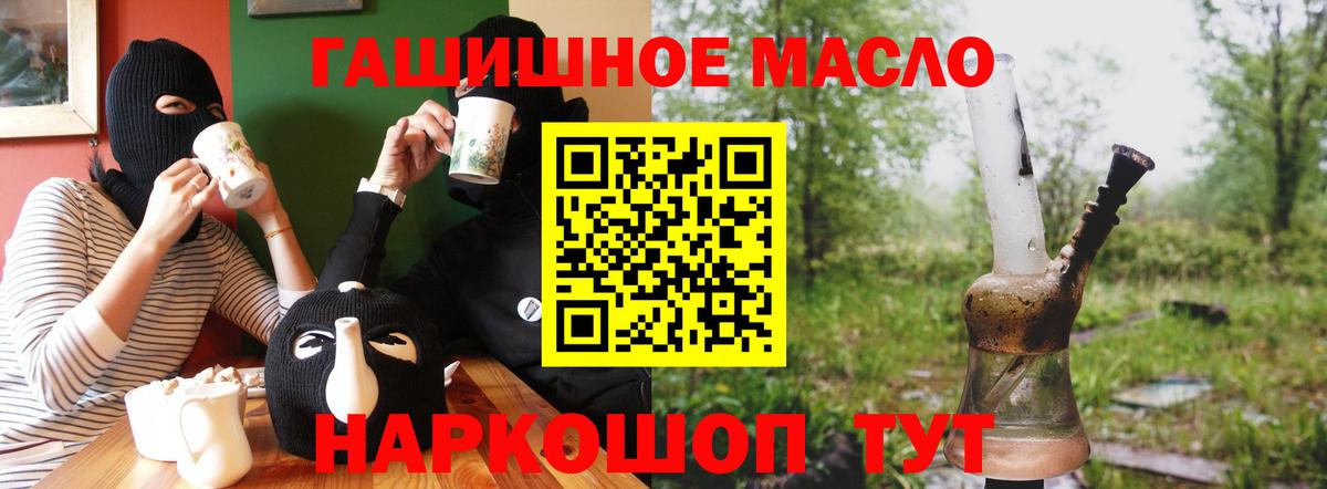 Дистиллят ТГК гашишное масло  Вход с VPN  как найти наркотики  ТГК гашишное масло  Кушва 